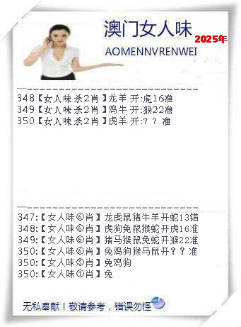 350期女人味[图]