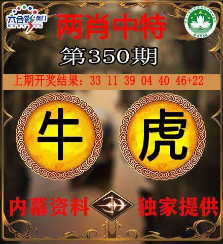350期两肖中特[图]