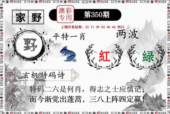 350期特码诗句[图]