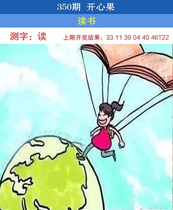 350期开心果[图]