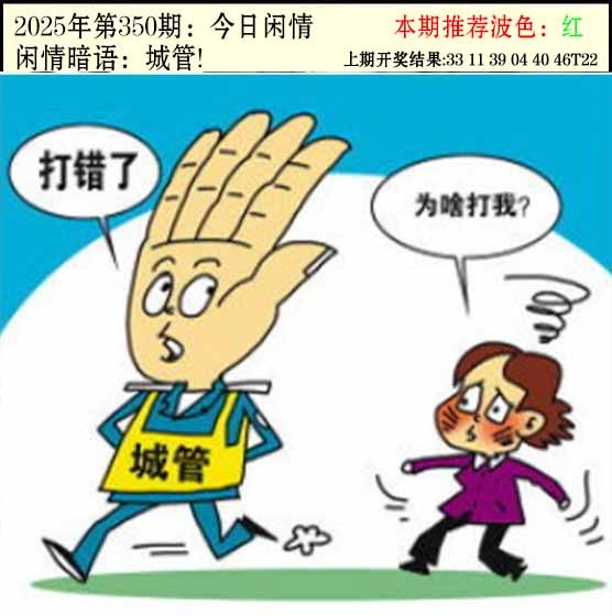 350期今日闲情2[图]