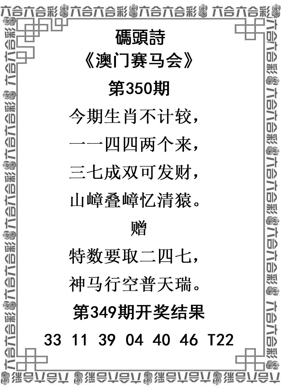 350期码头诗[图]