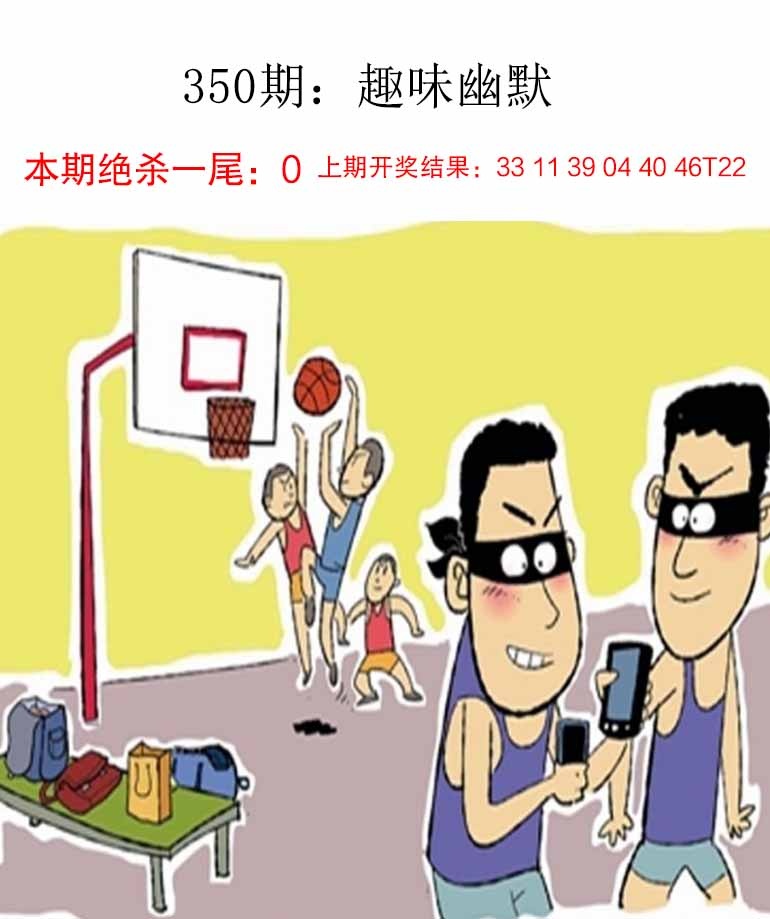 350期趣味幽默[图]