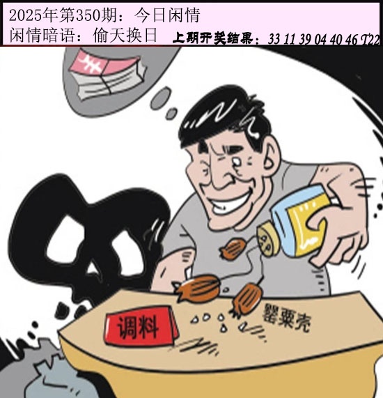 350期今日闲情[图]