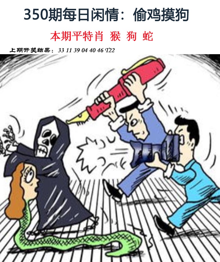 350期每日闲情[图]
