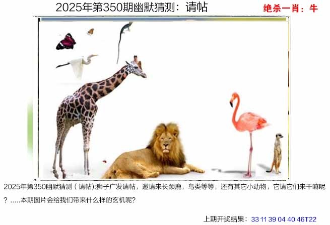 350期幽默猜测[图]