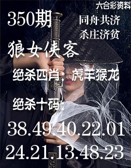 350期狼女侠客[图]