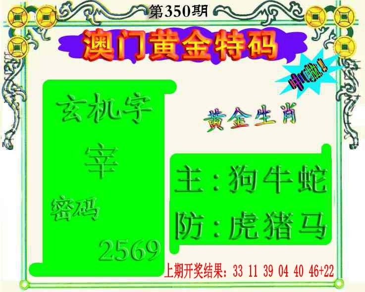 350期黄金屋[图]