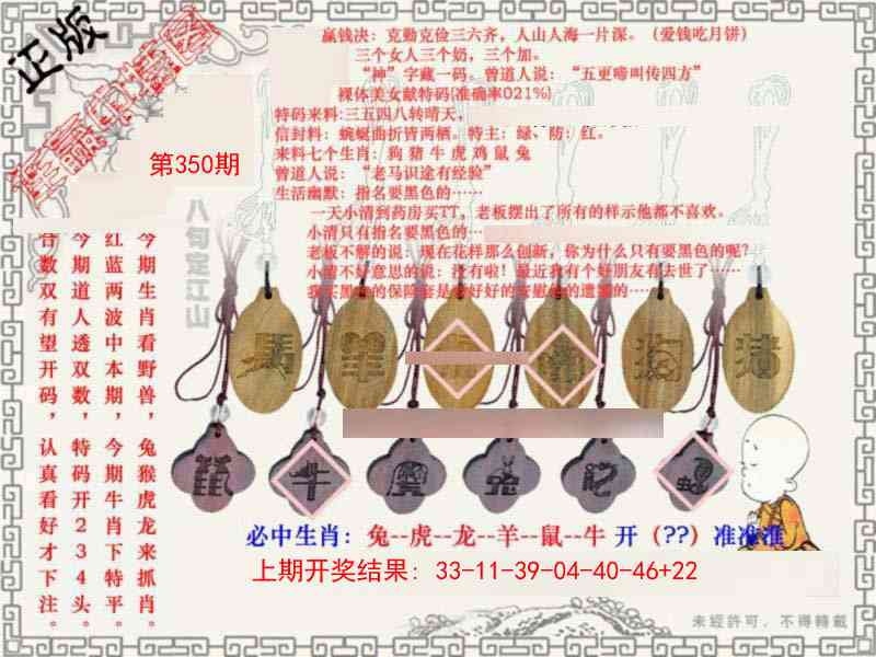 350期图库★连赢中特图[图]