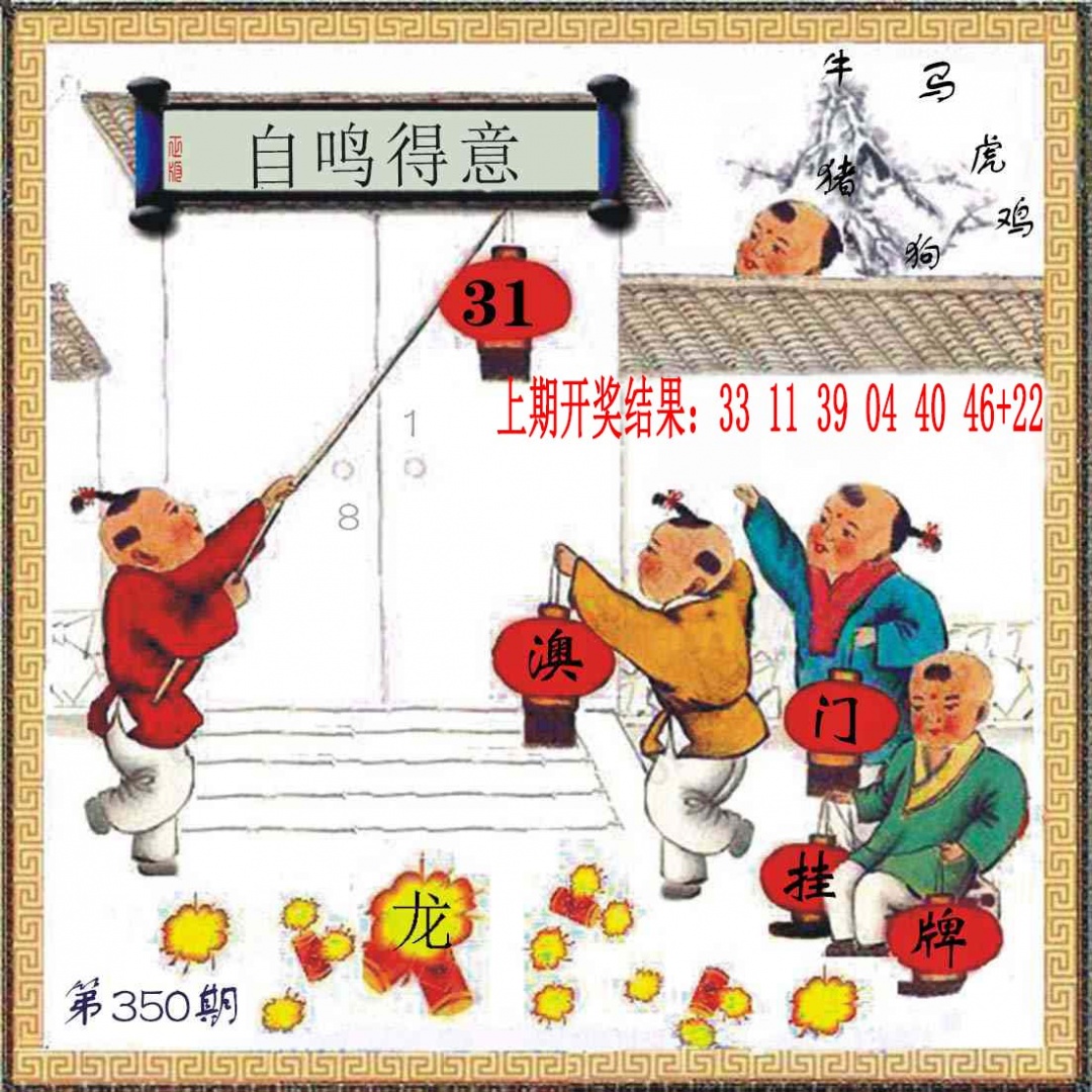 350期(另)挂牌[图]