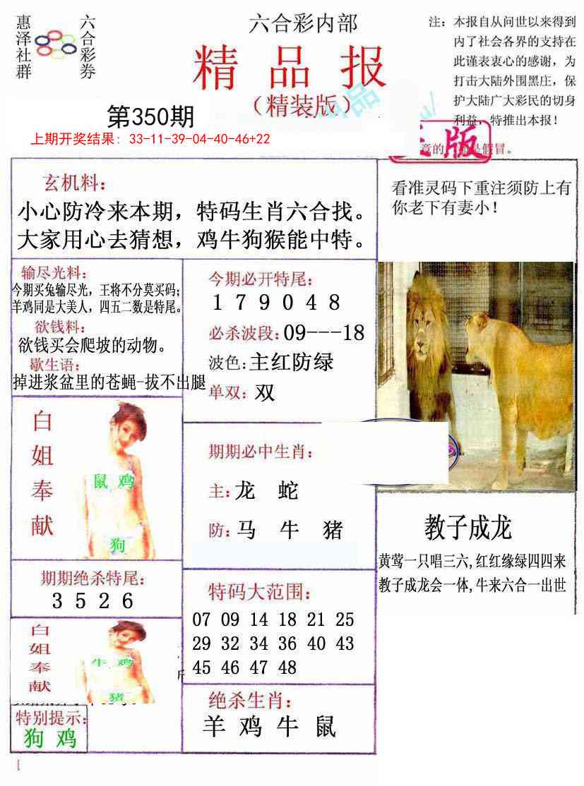 350期摇钱树[图]