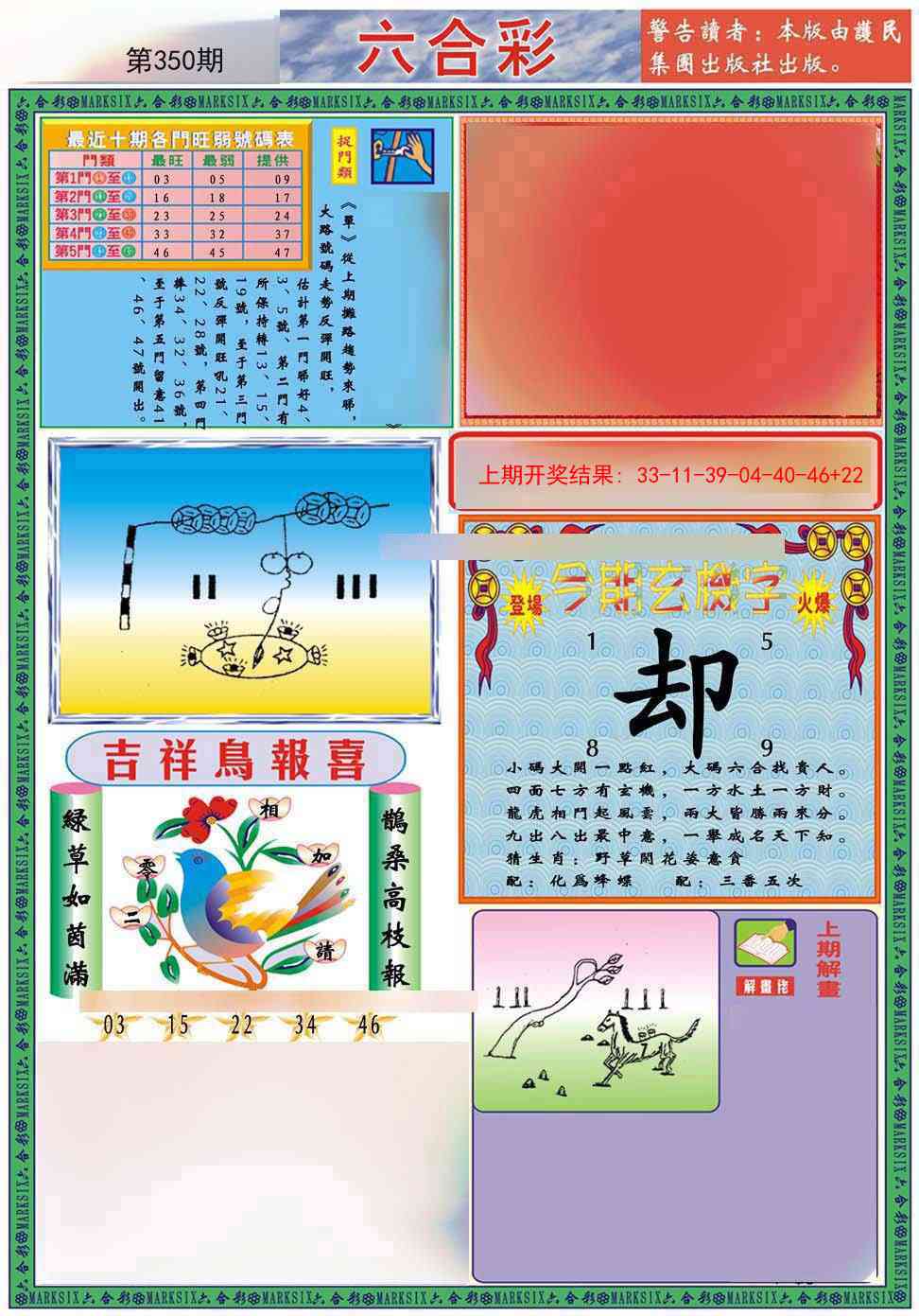 350期九龍2011A(推荐)[图]