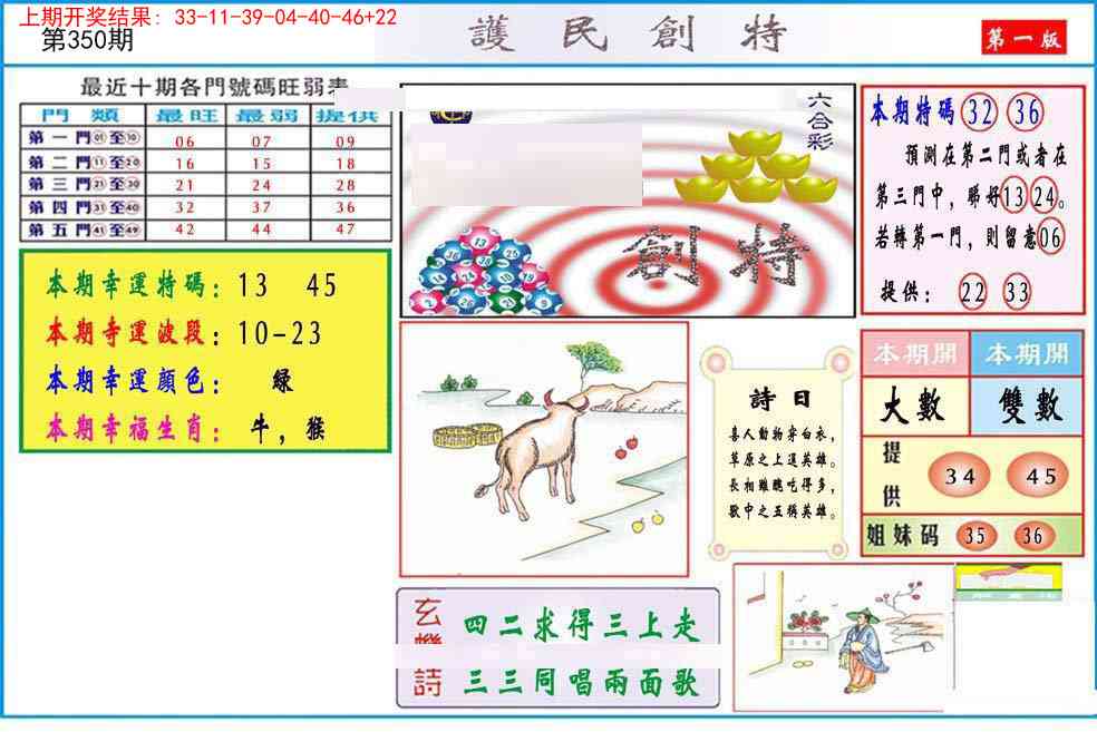 350期九龍创特A(推荐)[图]