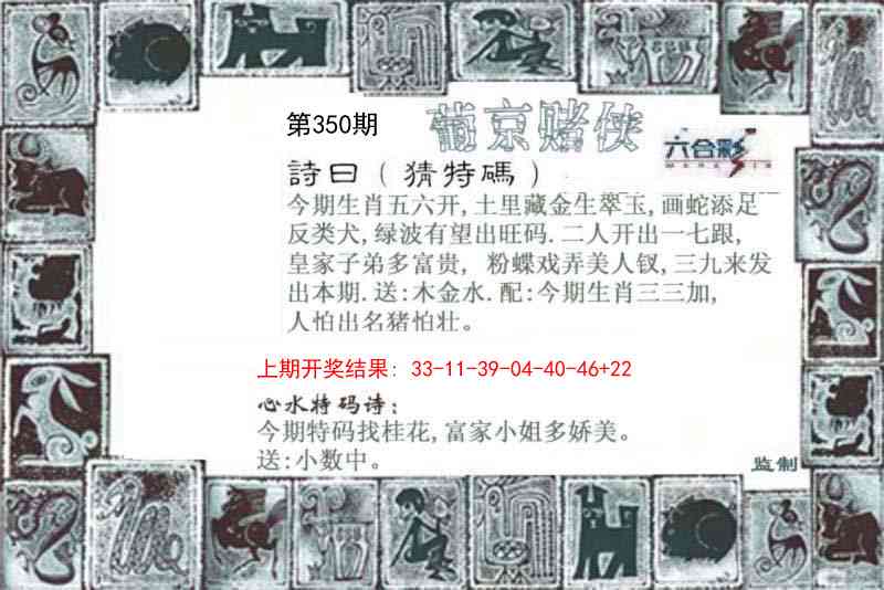 350期葡京赌侠[图]