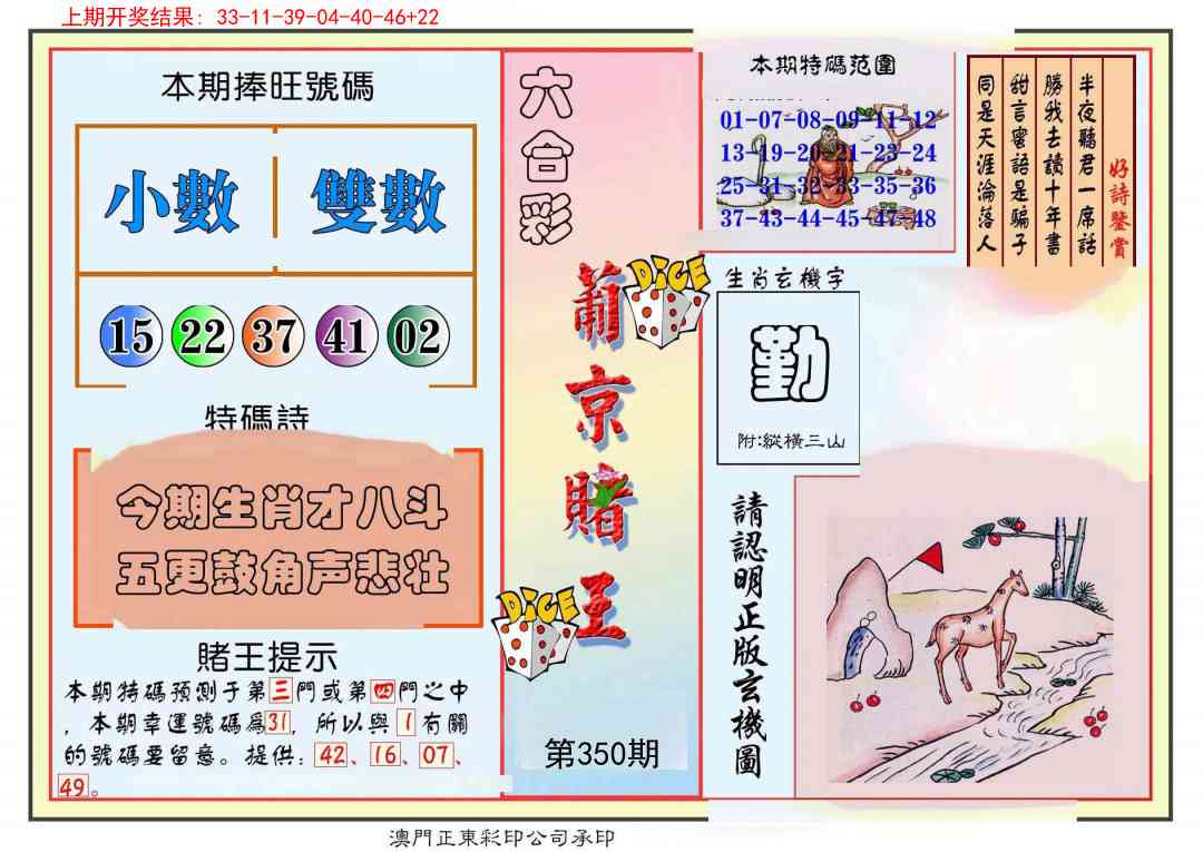 350期葡京赌王彩[图]