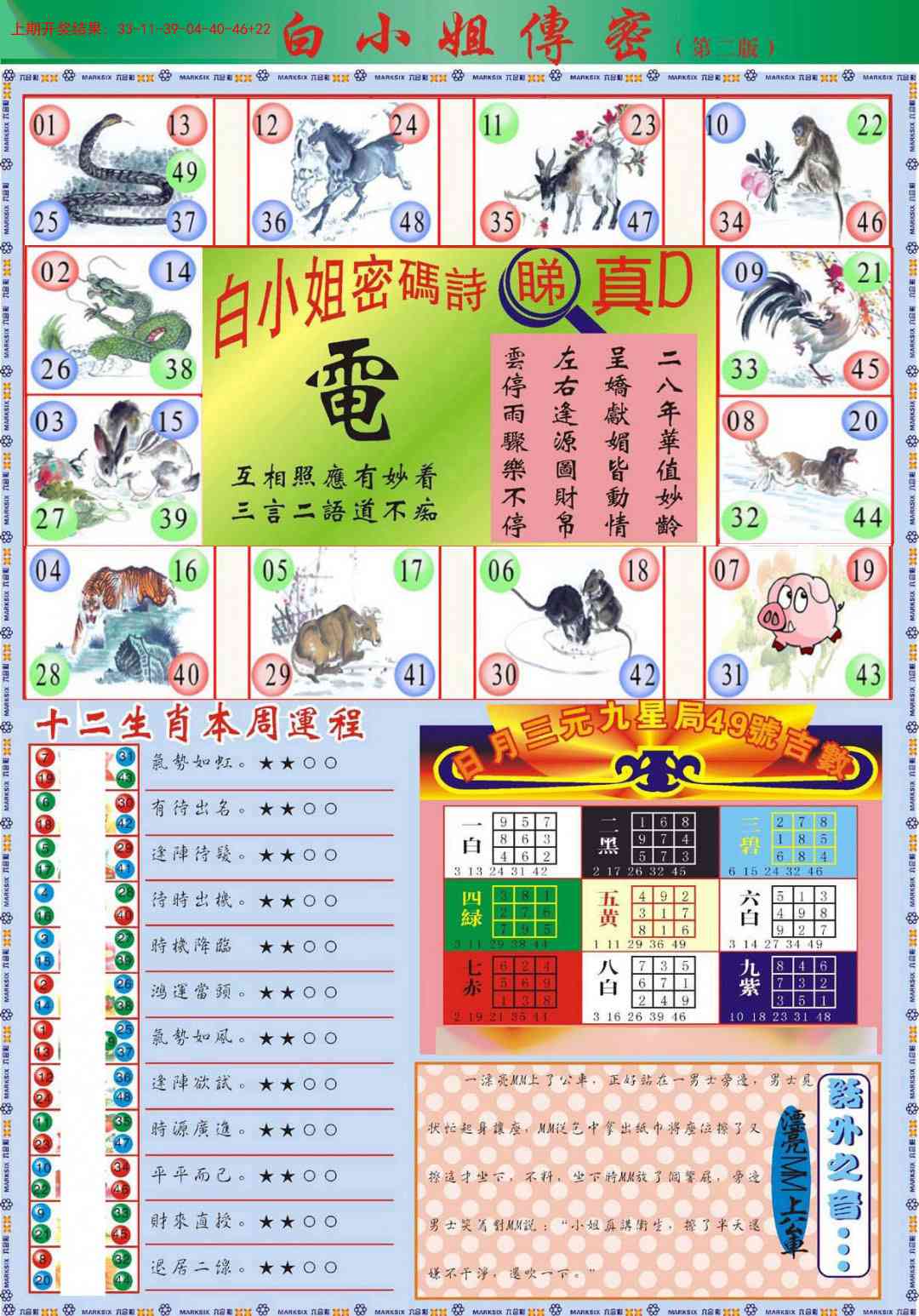 350期白小姐祺袍B加大版[图]