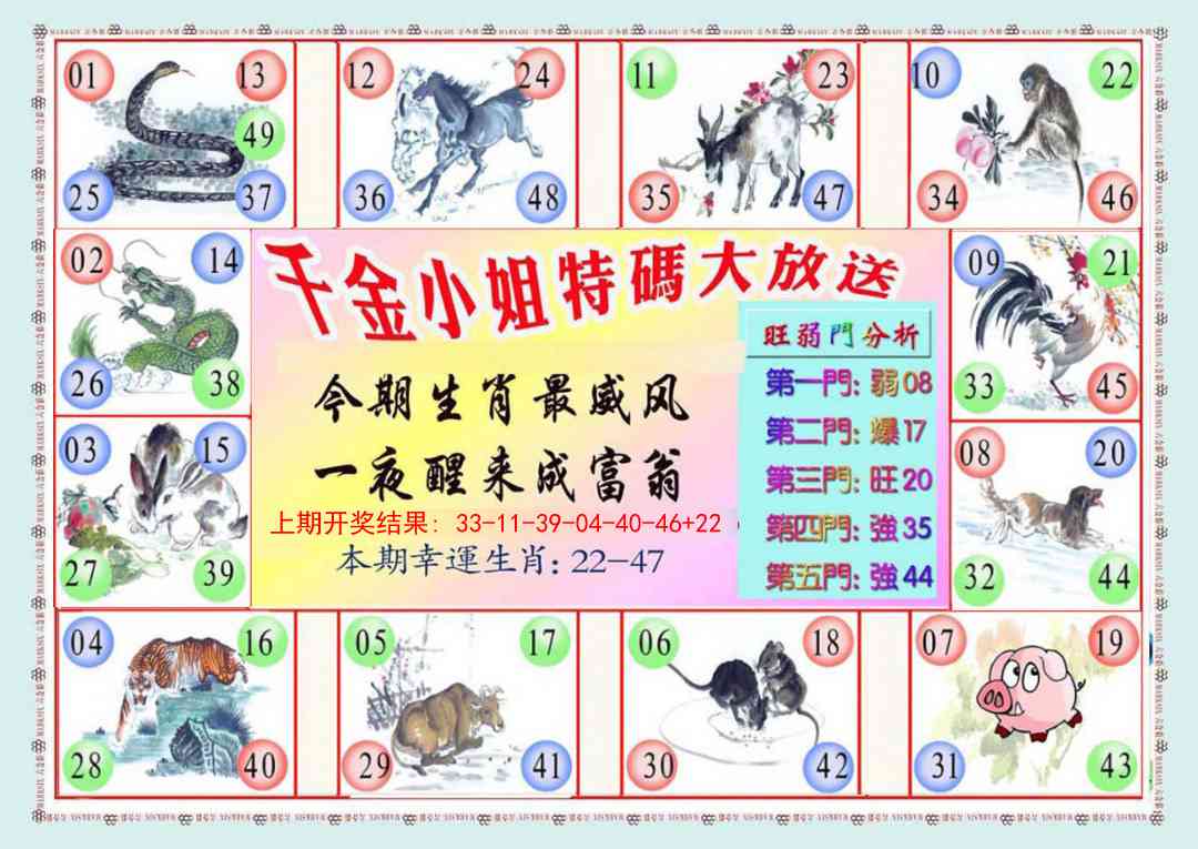 350期千金小姐B版[图]