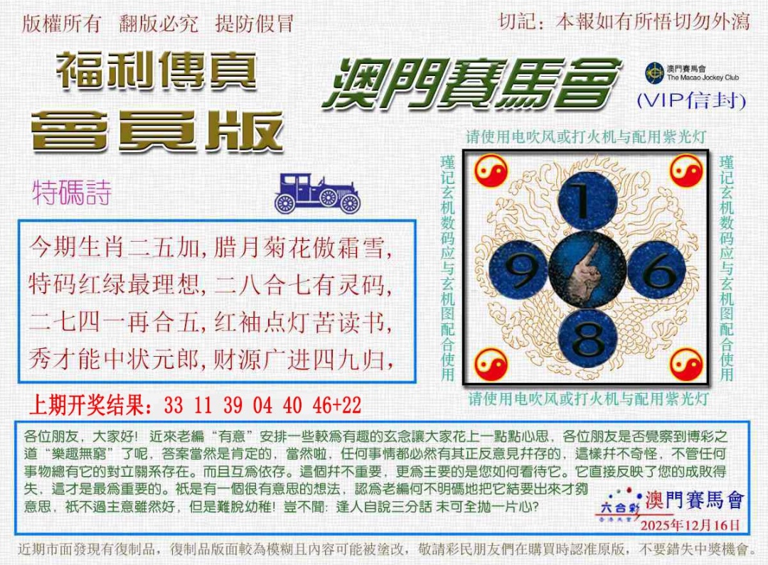 350期福利传真[图]