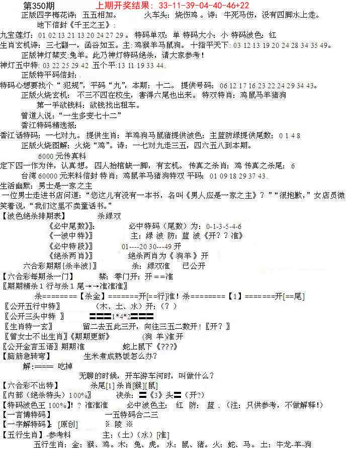 350期先锋总刚B[图]