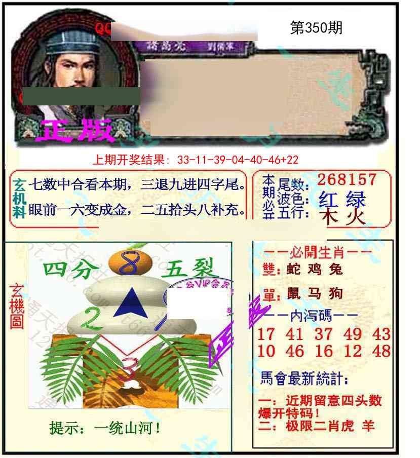 350期正宗孔明[图]