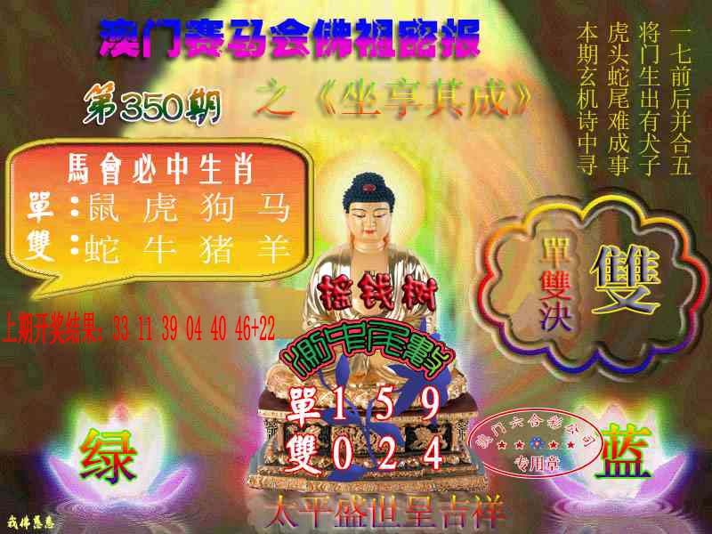 350期佛主密报-莲花双宝[图]