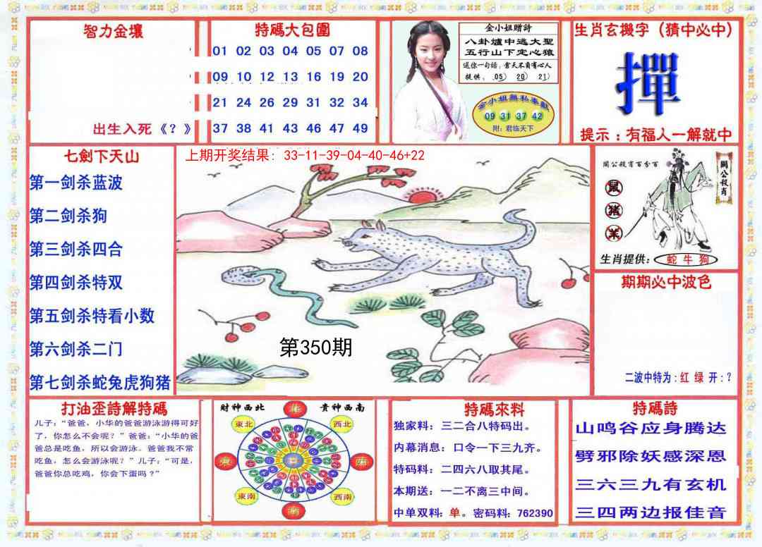 350期会员传真-1[图]