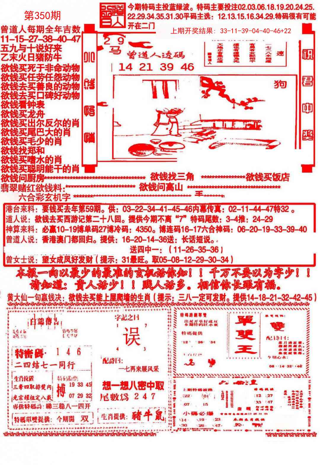 350期大刀彩霸王A[图]