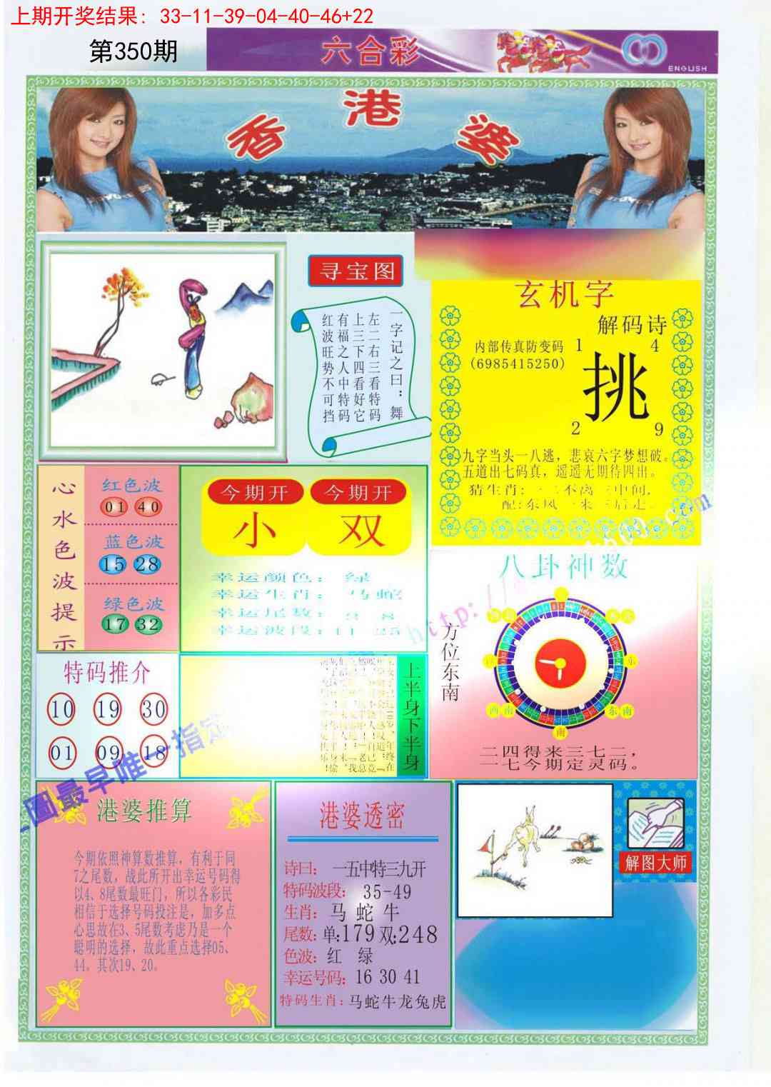 350期港婆[图]