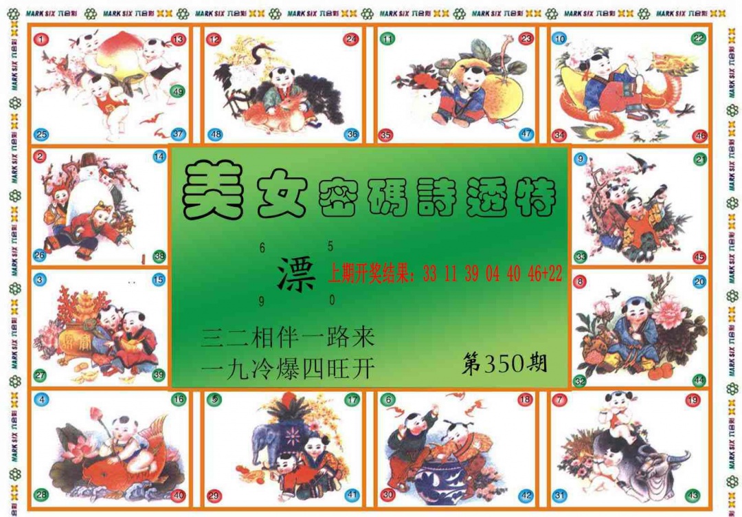 350期六合财经B[图]