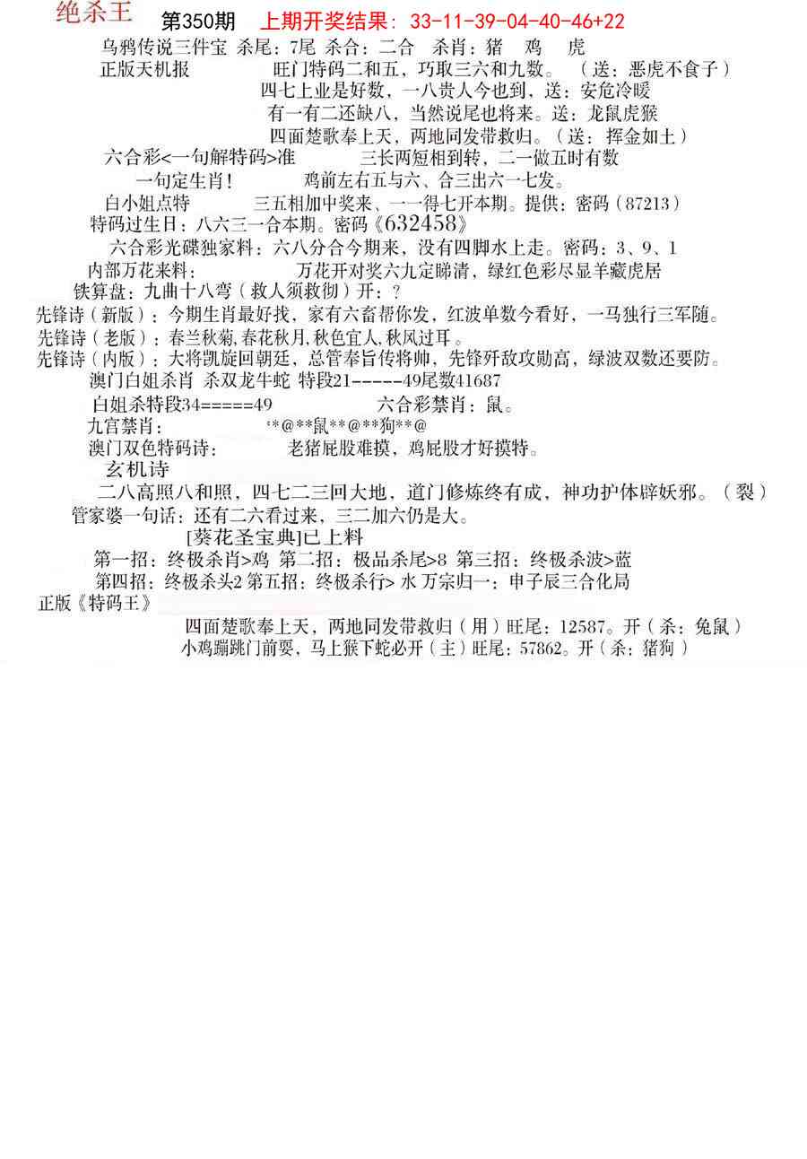 350期蓝天报B[图]