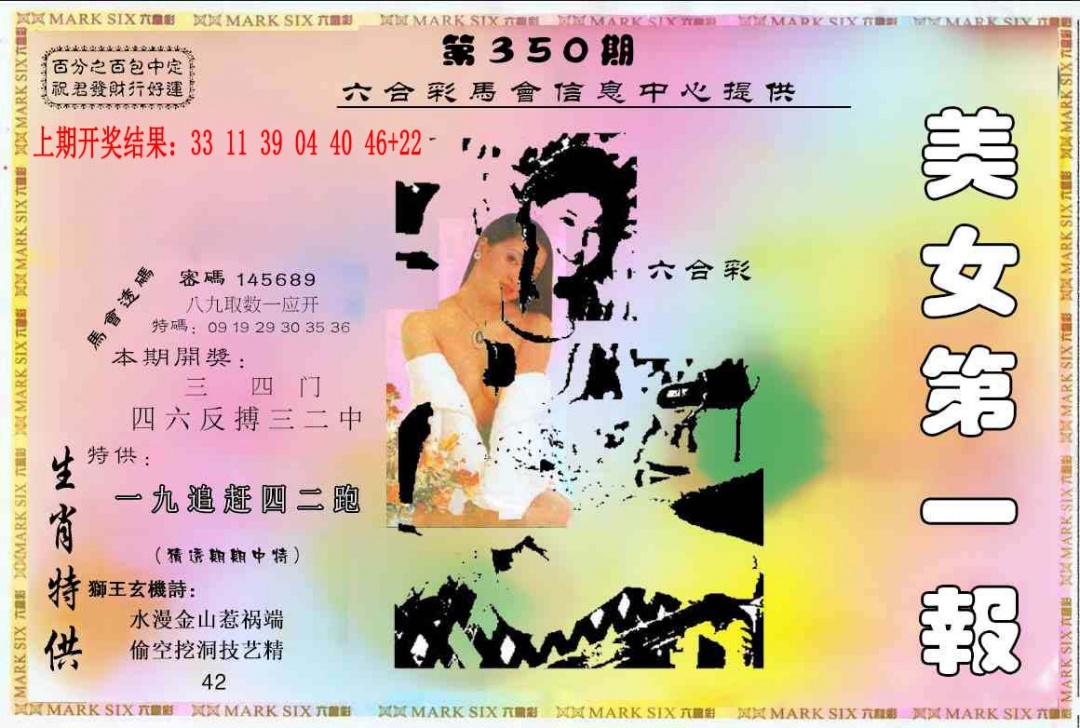 350期六合财经A[图]