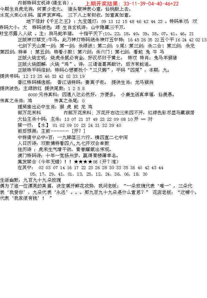 350期五星报B[图]