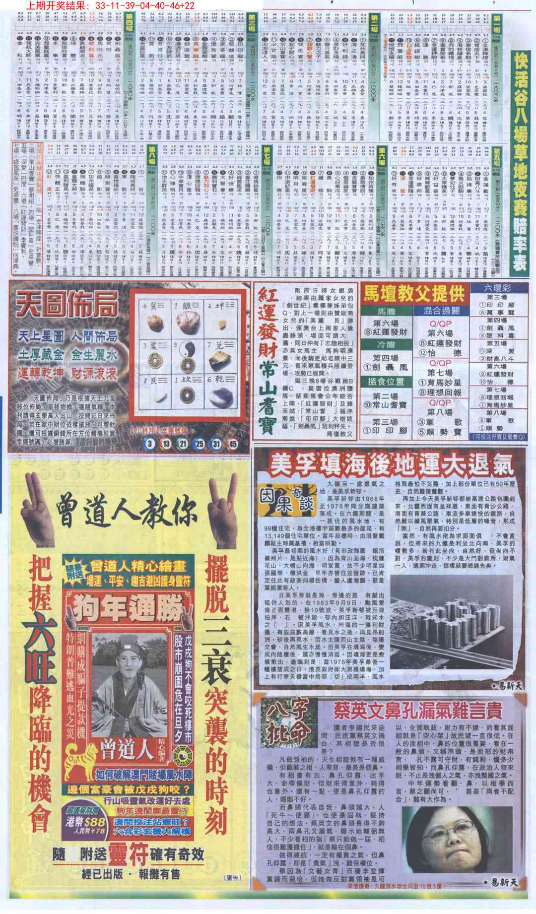 350期新报跑狗B[图]