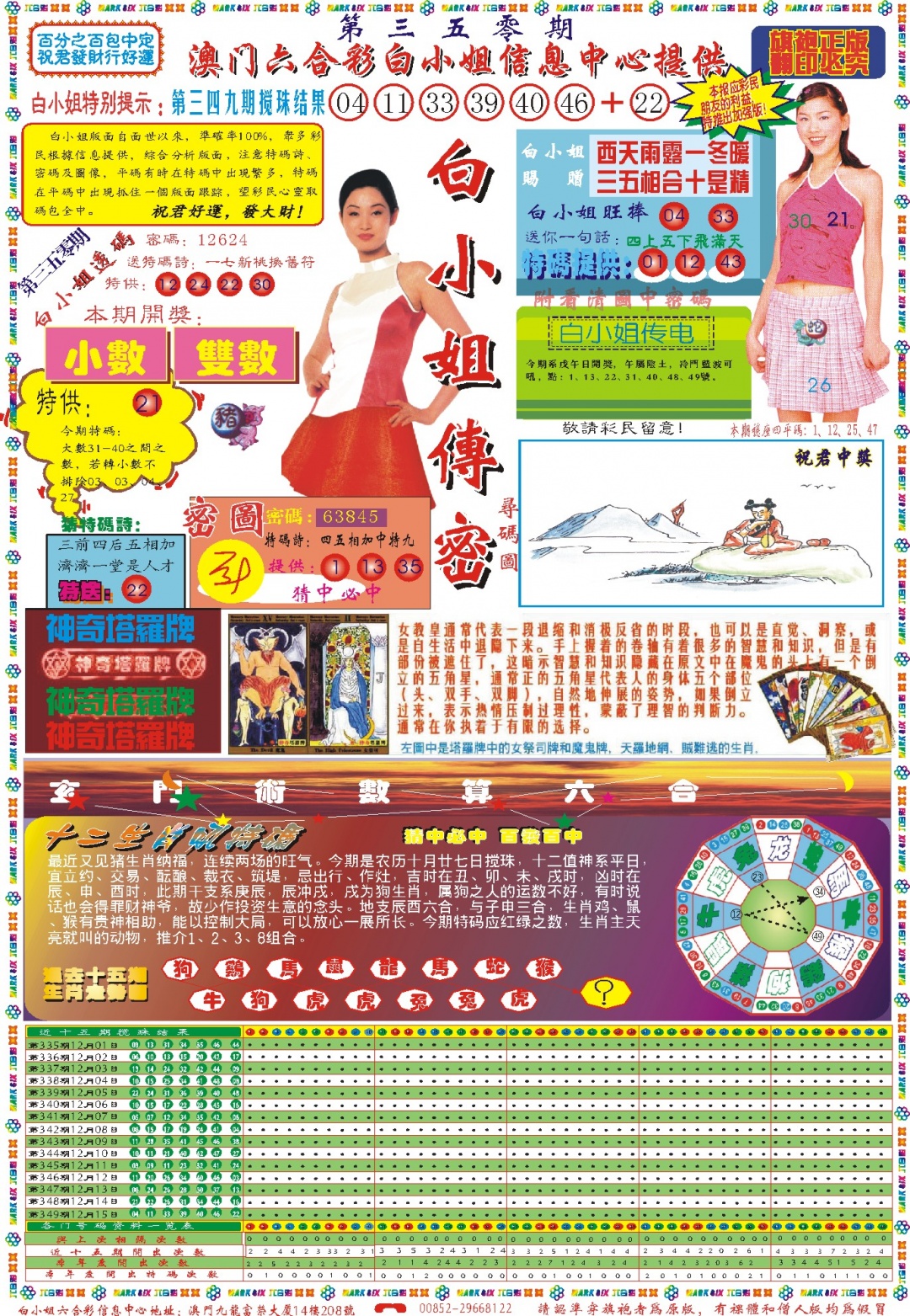 350期白小姐祺袍A[图]