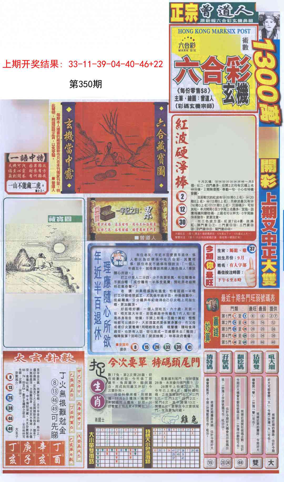 350期新报跑狗A[图]