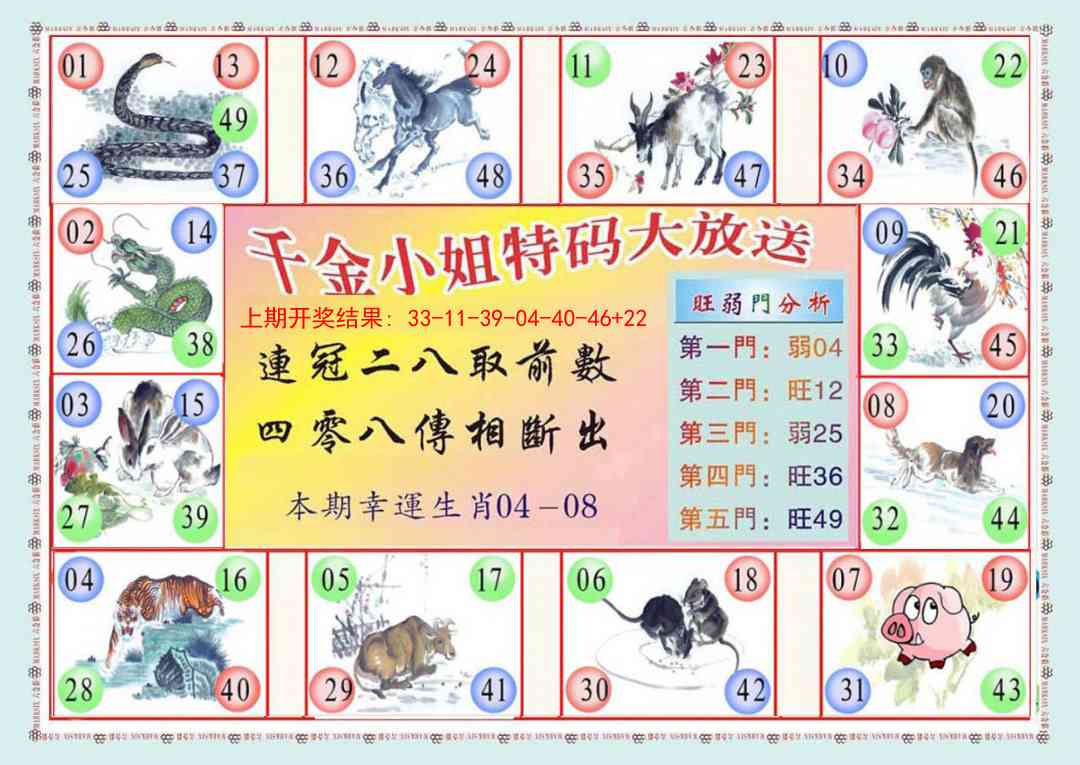 350期(新版)千金小姐B[图]