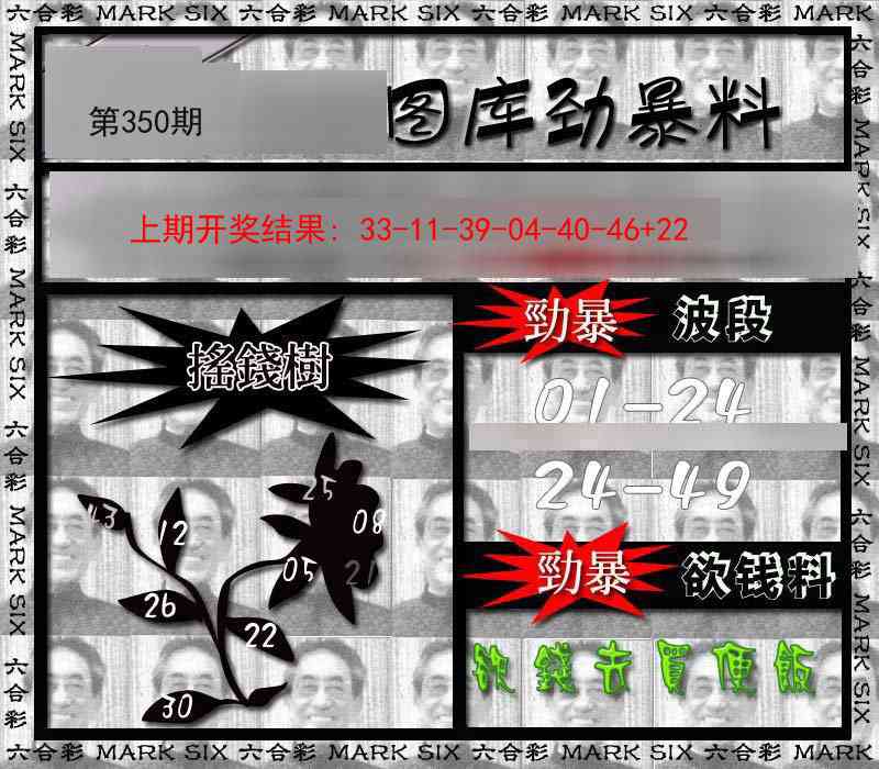 350期劲暴来料[图]