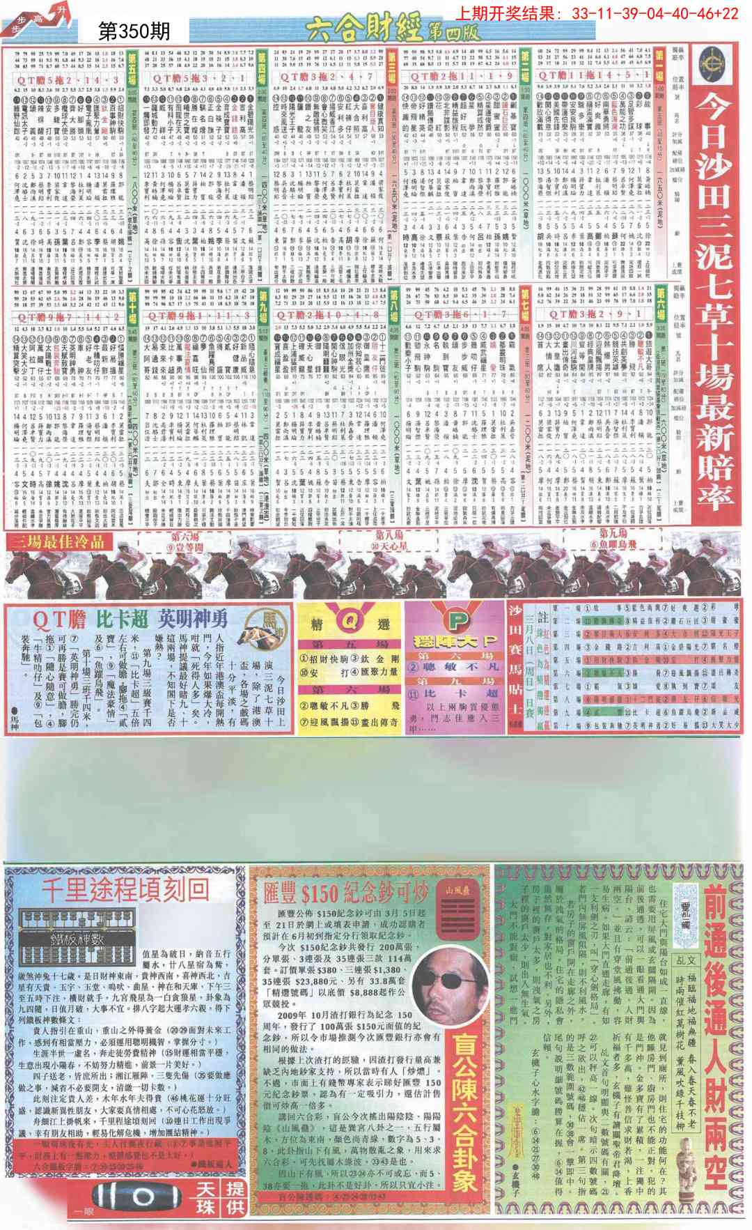 350期六合财经B加大版[图]