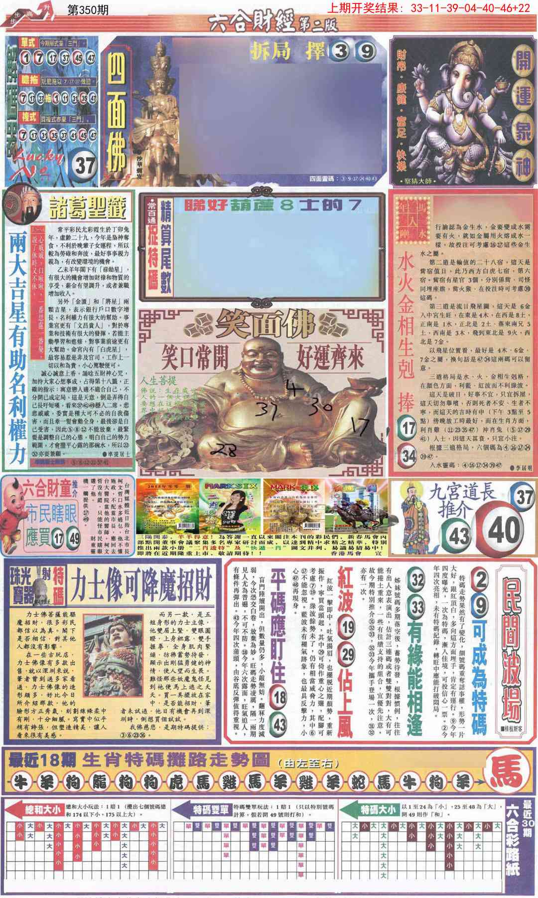 350期六合财经D加大版[图]