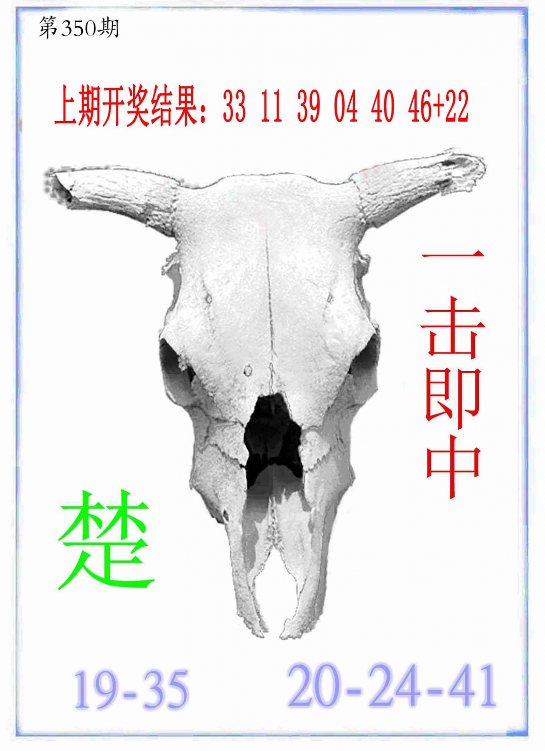 350期牛派牛头报[图]