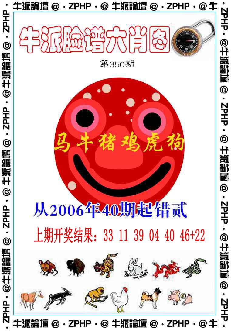 350期牛派系列6[图]