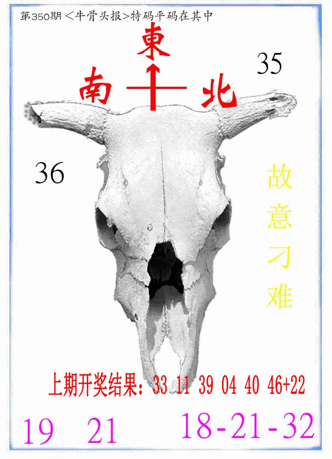 350期牛派系列7[图]