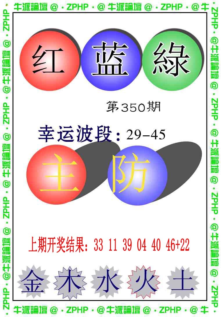 350期牛派系列5[图]