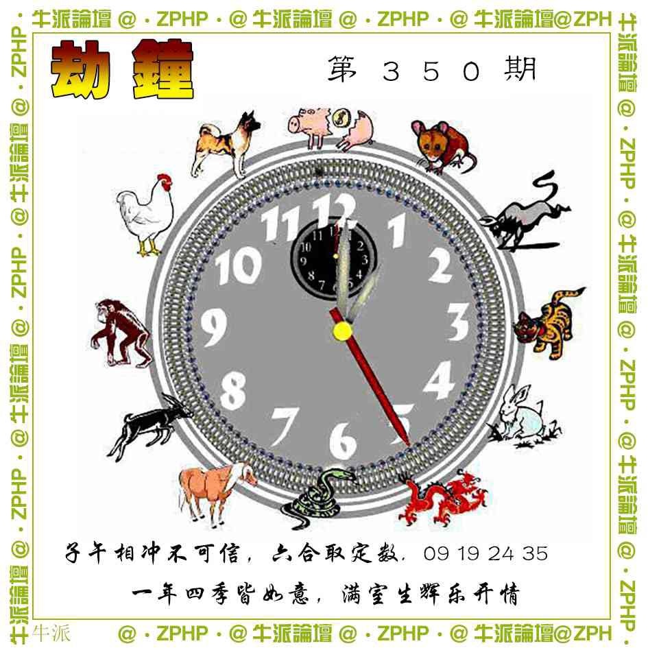 350期牛派系列4[图]