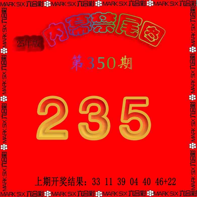 350期生财有道杀三尾[图]