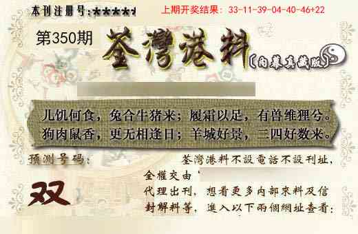 350期茶湾港料《另版》[图]