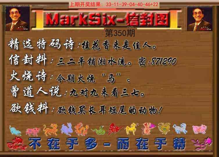 350期信封图《另版》[图]