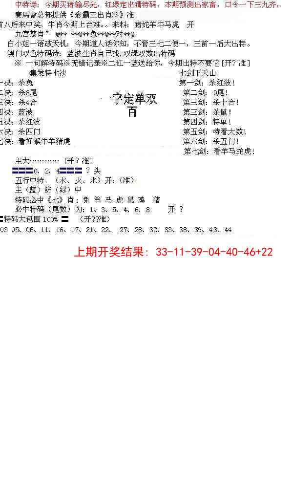 350期特新五鬼B[图]