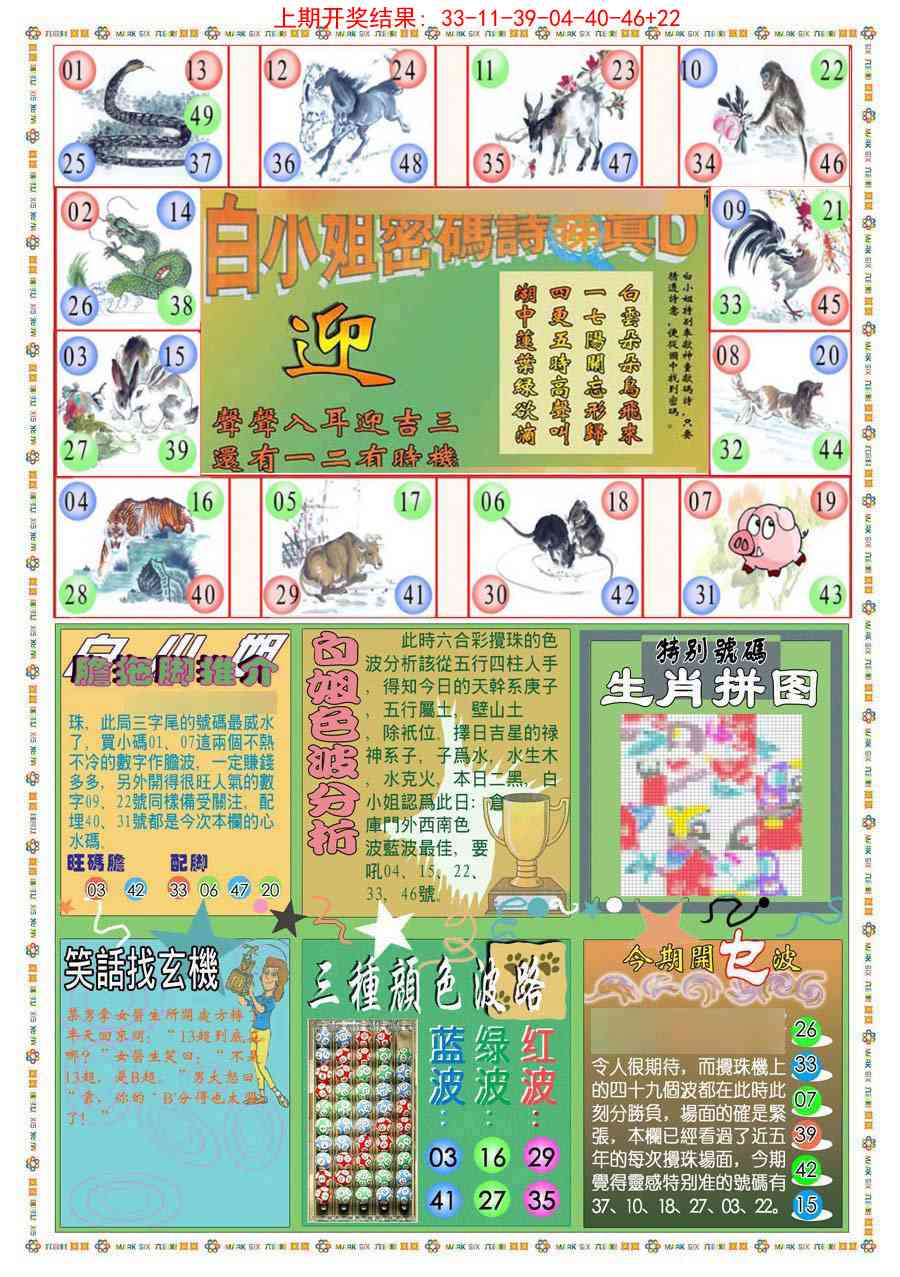 350期(新版)白小姐祺袍B[图]