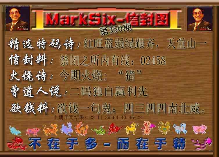 350期信封图[图]